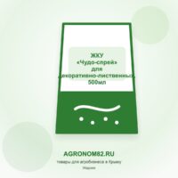 ЖКУ "Чудо-спрей" для декоративно-лиственных, 500мл