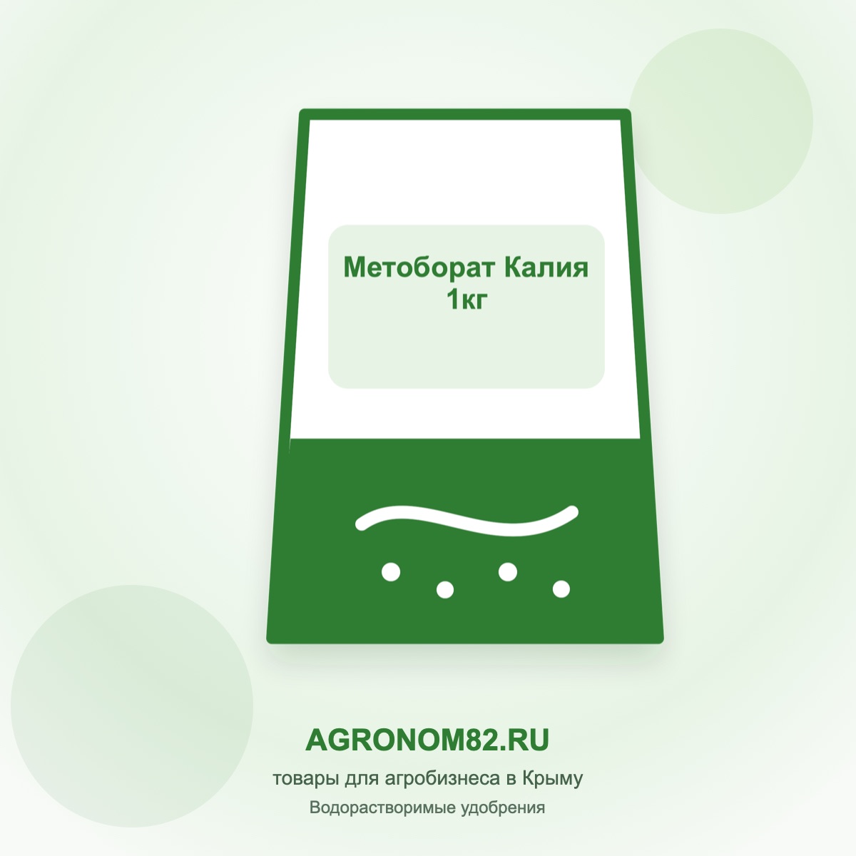Метоборат Калия 1кг